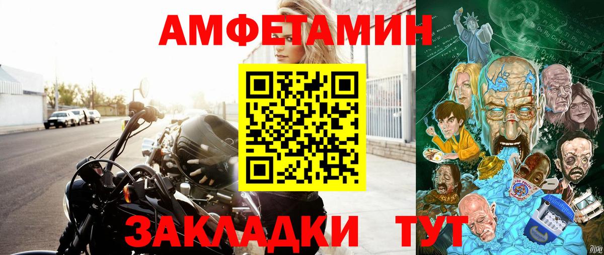 Amphetamine Premium  Вход с VPN  АМФ  Урай 
