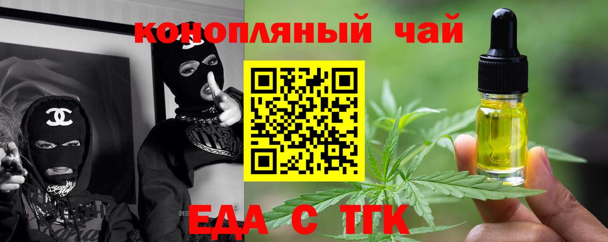 Урай  Cannafood конопля  Вход с VPN 
