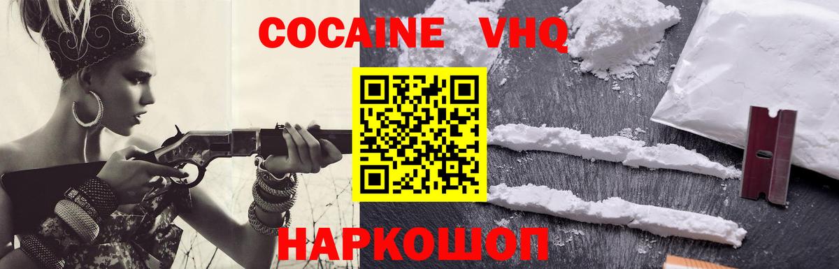 КОКАИН 97%  Вход с VPN  КОКАИН Fish Scale  COCAIN  Урай 