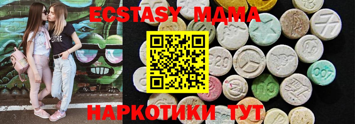 Урай  Ecstasy  Вход с VPN  Экстази 280 MDMA  OMG вход  Экстази 250 мг 