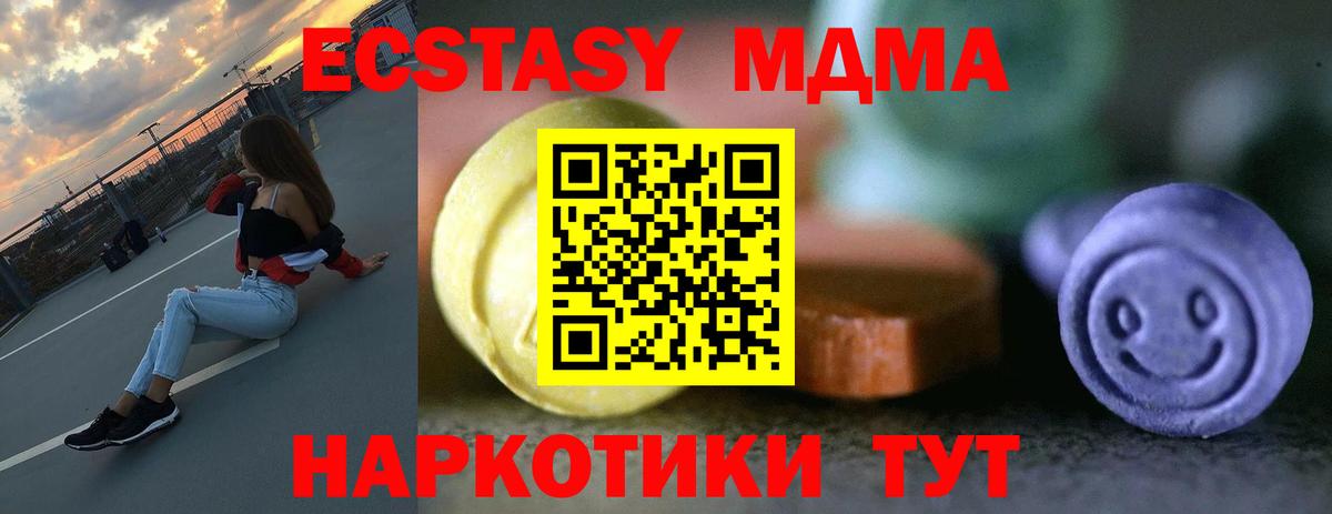 ЭКСТАЗИ 250 мг Урай