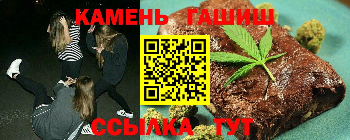 ГАШ  ГАШИШ Premium  Урай  Вход с VPN  ГАШ Изолятор 