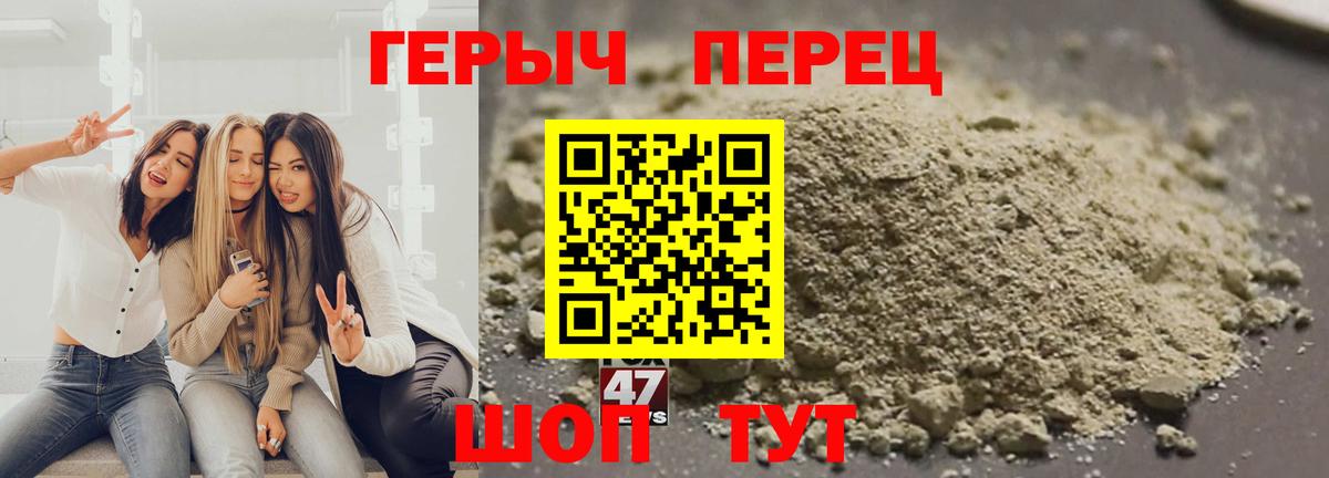 ГЕРОИН Heroin Урай