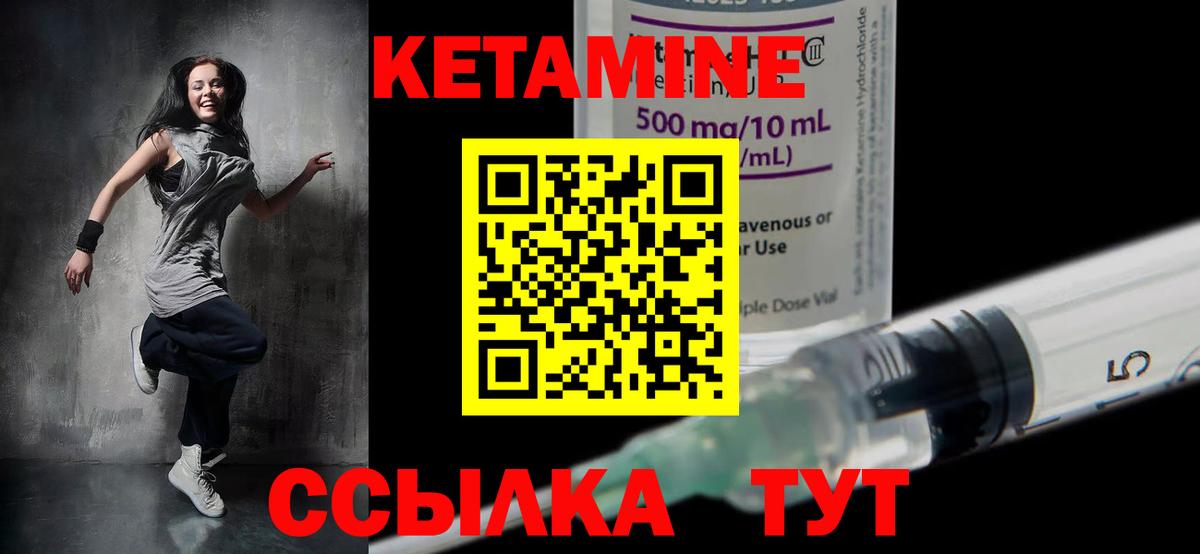 Кетамин VHQ  Кетамин VHQ  Урай  Вход с VPN 
