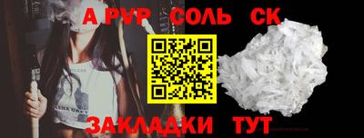спайс Бугуруслан