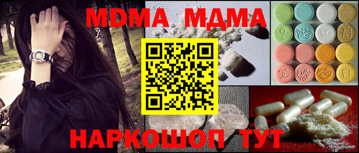 МДМА crystal Урай