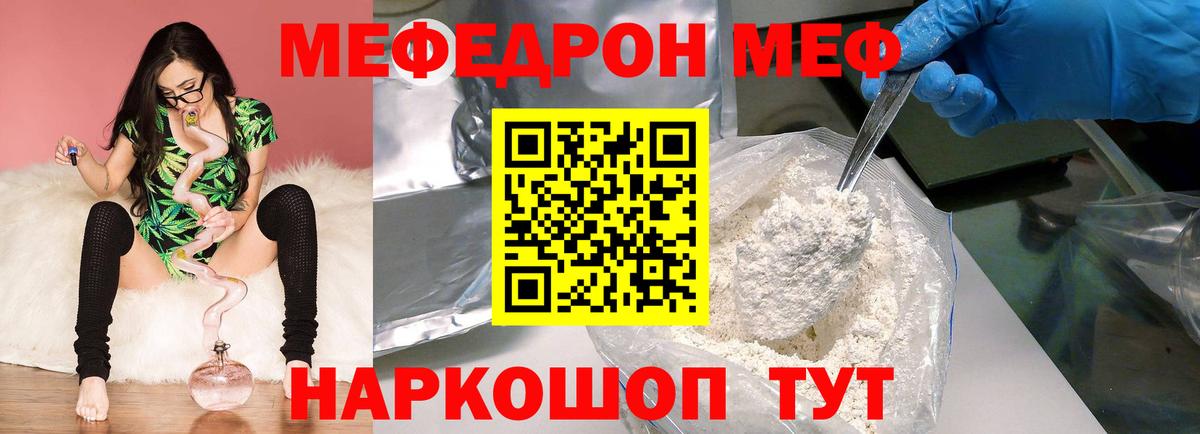 Мефедрон  Вход с VPN  blacksprut онион  Меф  МЯУ-МЯУ мяу мяу  Урай 