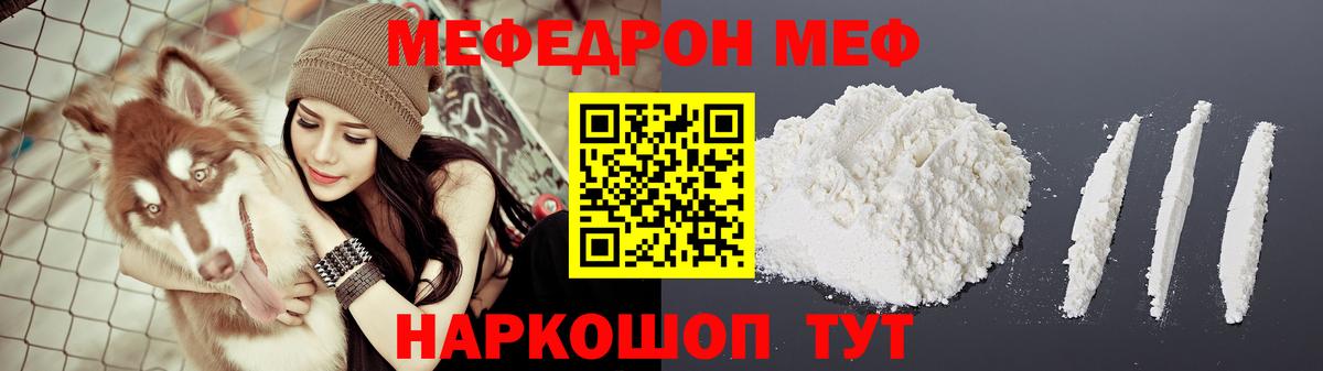 МЕФ мука Урай