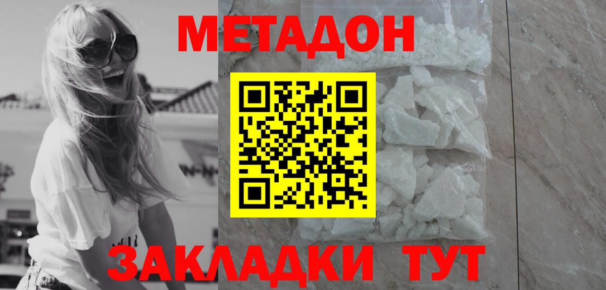Метадон кристалл  Вход с VPN  нарко площадка телеграм  Метадон белоснежный  Урай  kraken ССЫЛКА 