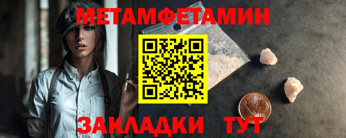 Первитин Декстрометамфетамин 99.9% Урай