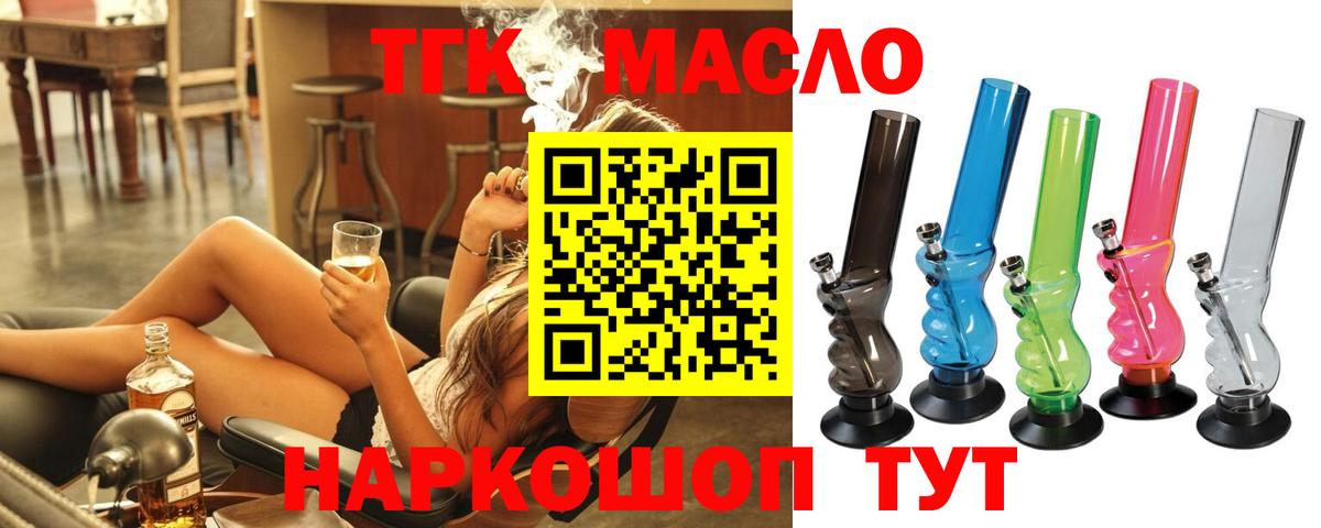 ТГК концентрат Урай